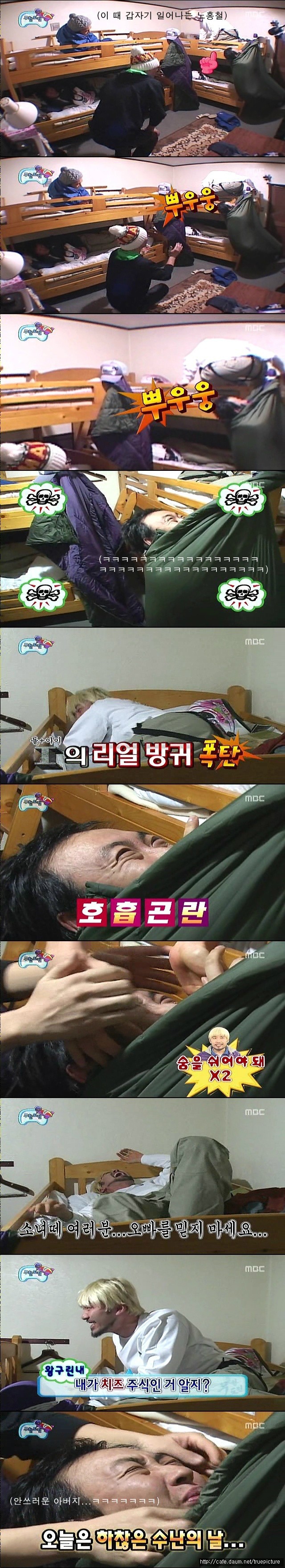 누에 박명수의 수난.jpg | 인스티즈