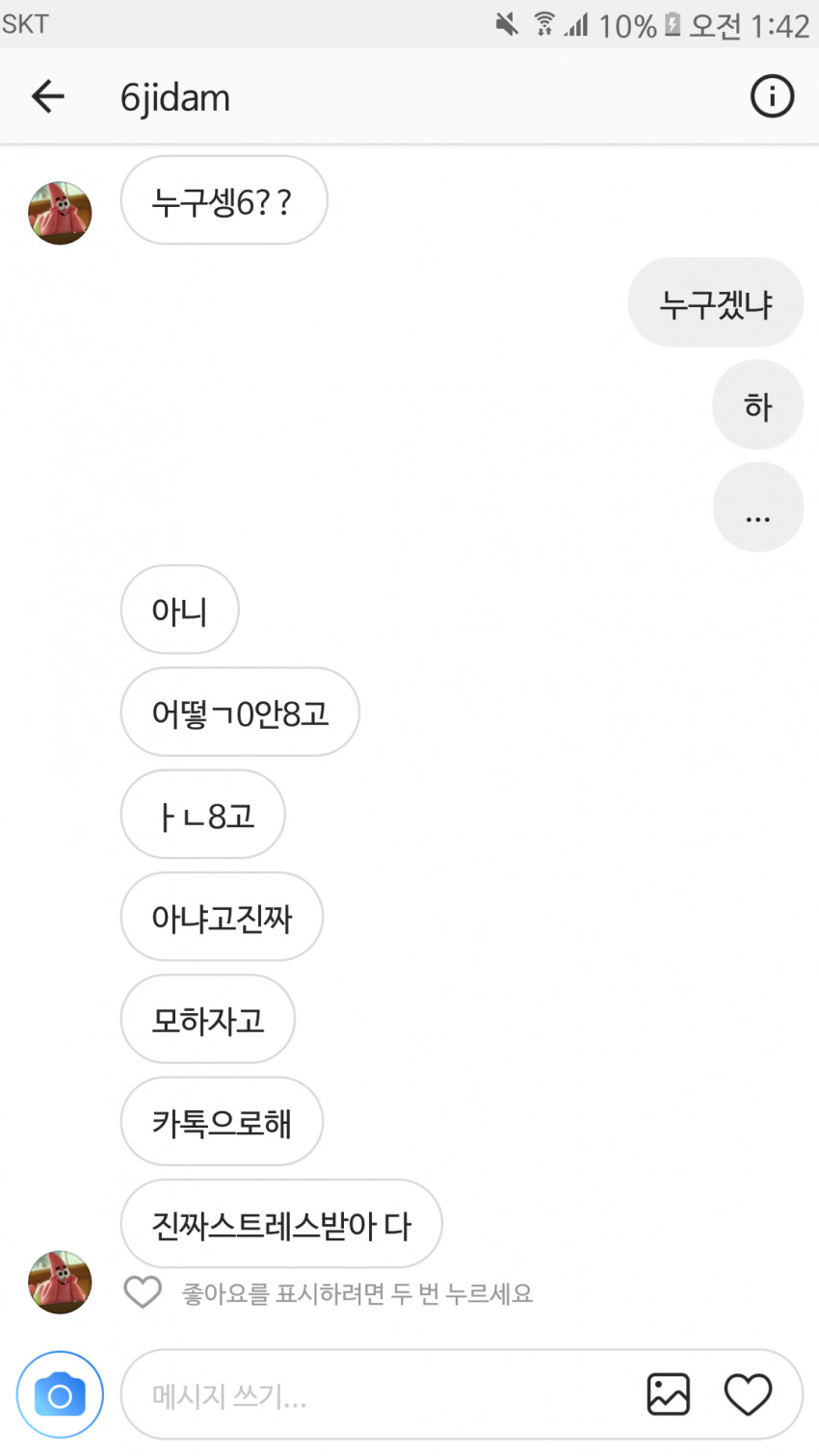 육지담 인스타 정리 (feat. 강다니엘) | 인스티즈