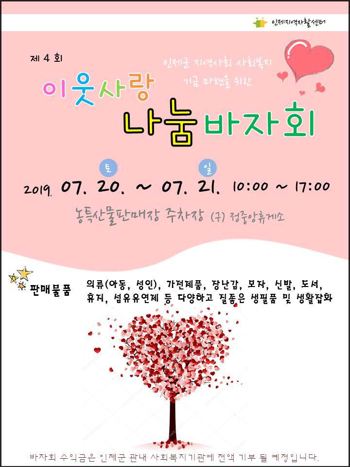 인제지역자활센터 이미지