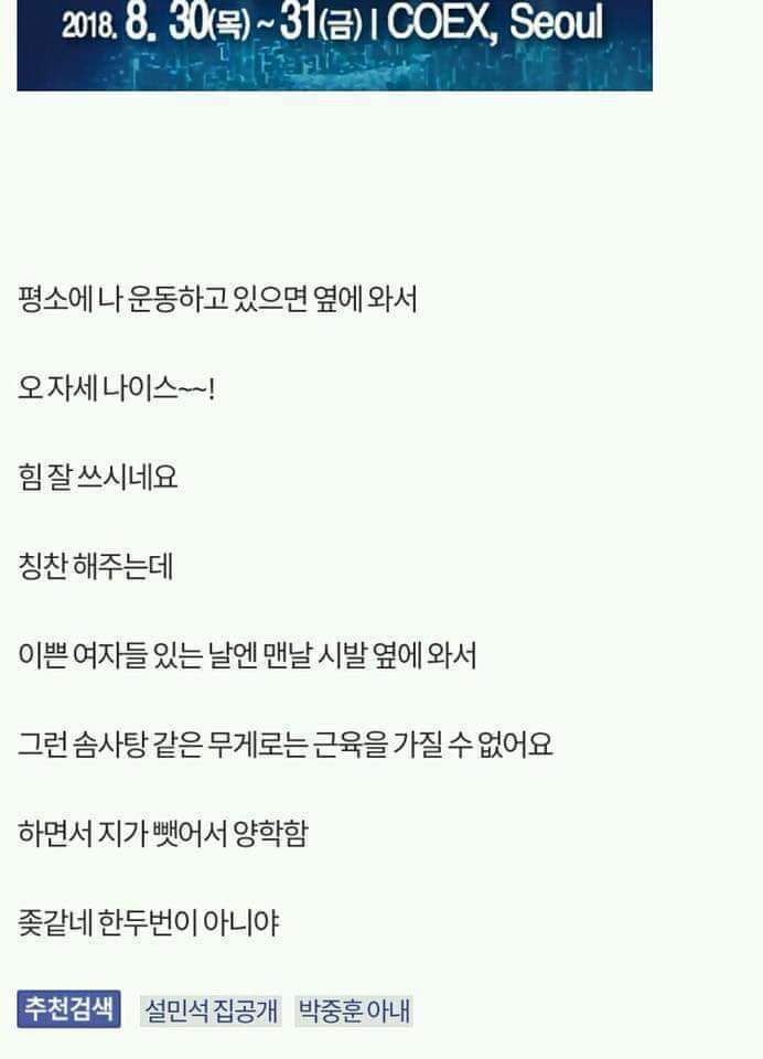 헬스트레이너가 싫은 헬갤러 | 인스티즈