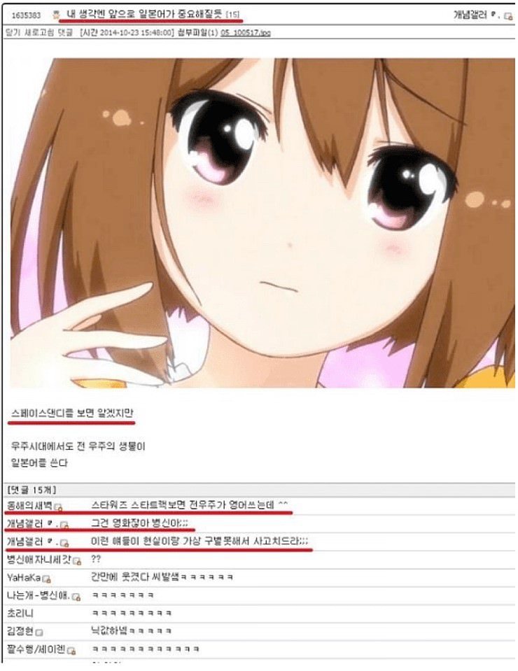앞으로 일본어가 중요해지는 이유 | 인스티즈