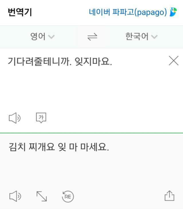 번역기가 이상하다 | 인스티즈