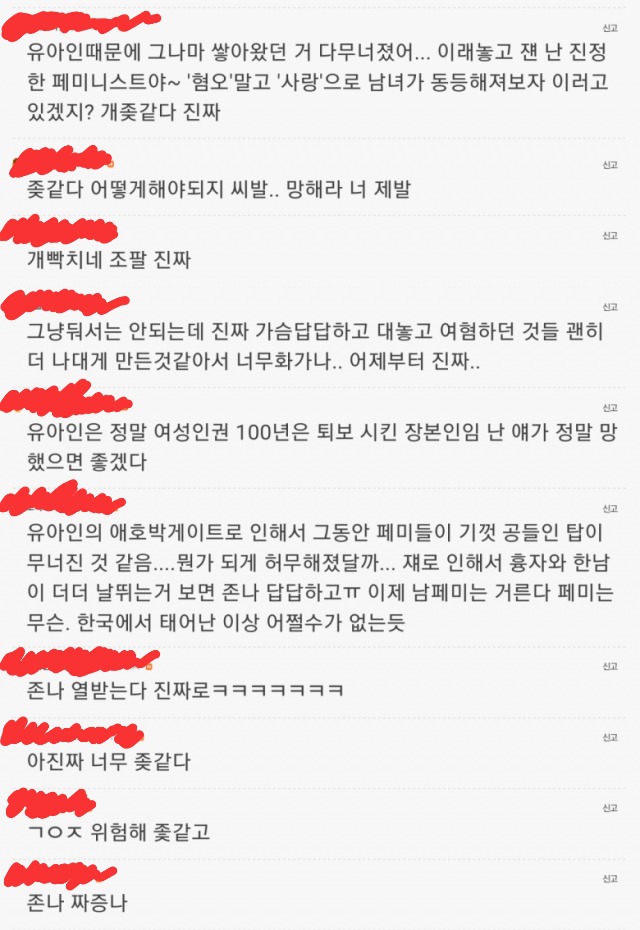 지금 이시간 유아인 장군에게 멘붕 온 여초카페회원들 | 인스티즈