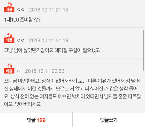 상식없다고 차인 사람입니다. 퀴즈 한 번 맞춰보시겠어요? | 인스티즈