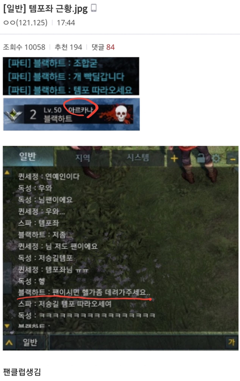 아르카나의 일상 | 인스티즈