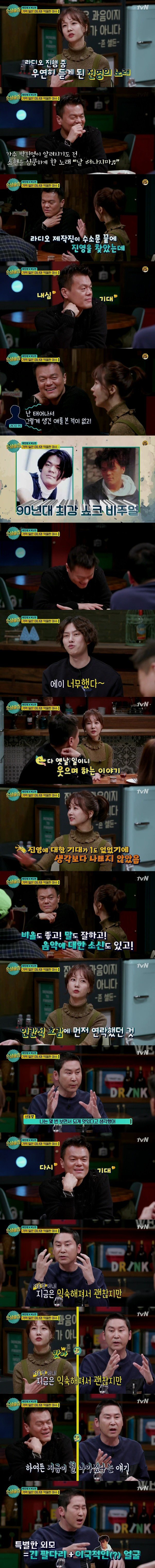 신인시절부터 얼굴로 엄청 났다는 가수.jpg | 인스티즈