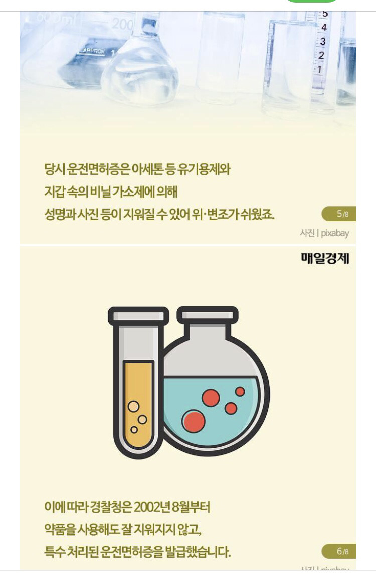 운전면허증 이달부터 확 바뀐 이유 | 인스티즈