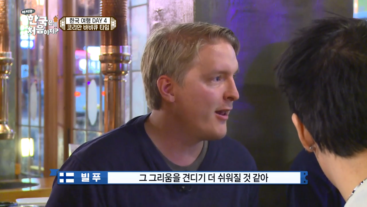 [어서와한국은처음이지?] 핀란드편에서 가장 인상적이었던 말 | 인스티즈