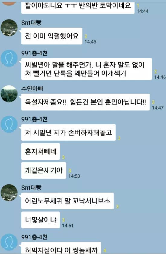 평화로운 비트코인 존버방 | 인스티즈