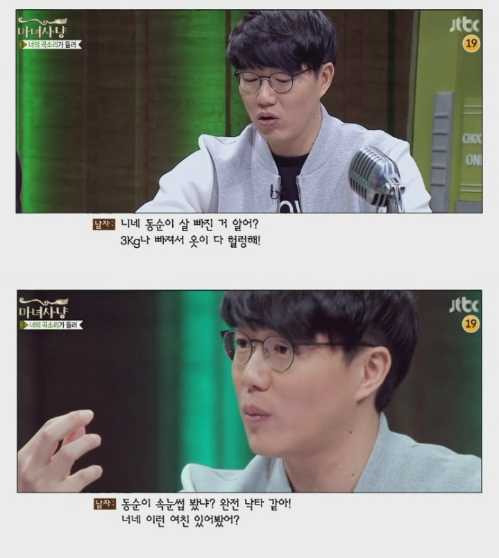 시도때도없이 하고싶어하는 남친 (마녀사냥) | 인스티즈