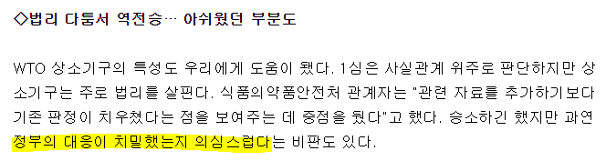 후쿠시마수산물 수입금지 WTO 분쟁에서 대한민국의 승리가 너무나 원통한 조선일보 | 인스티즈