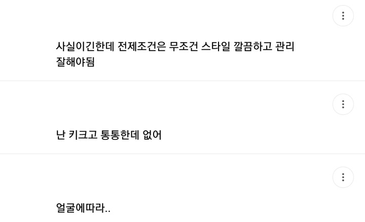 의외로 여자들에게 인기 많은 키 크고 통통한 스타일 | 인스티즈
