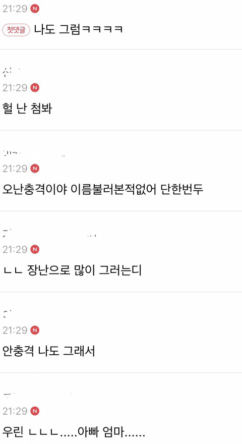 안그런 사람이 보면 충격먹을수도 있는 가족 환경 | 인스티즈