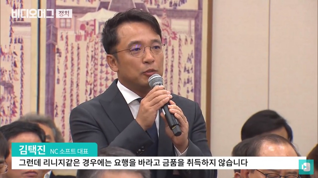 리니지에서 절대 사행성을 유도하고 있지 않다는 김택진 사장.jpg | 인스티즈