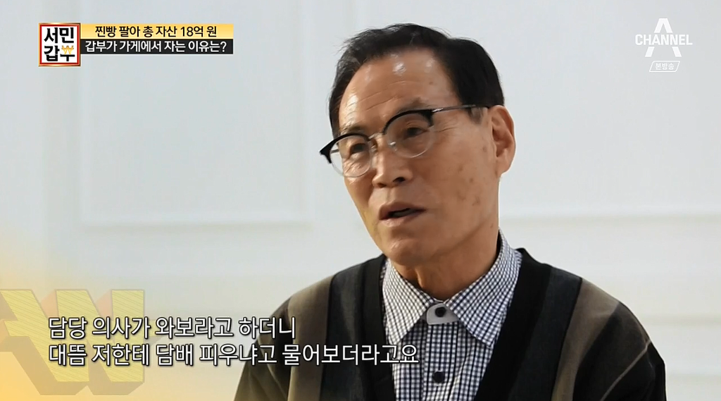 50년 찐빵팔아서 18억을 모은 할아버지 | 인스티즈