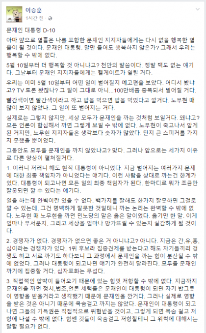 문대통령 무조건지지하신다고요? | 인스티즈
