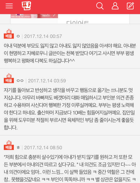 아내가 재산 물려받기를 원하지 않습니다 & 후기 (정상남) | 인스티즈