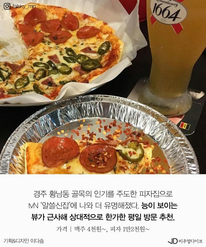 피맥 이미지
