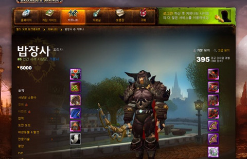 백종원 와우 아이디 | 인스티즈