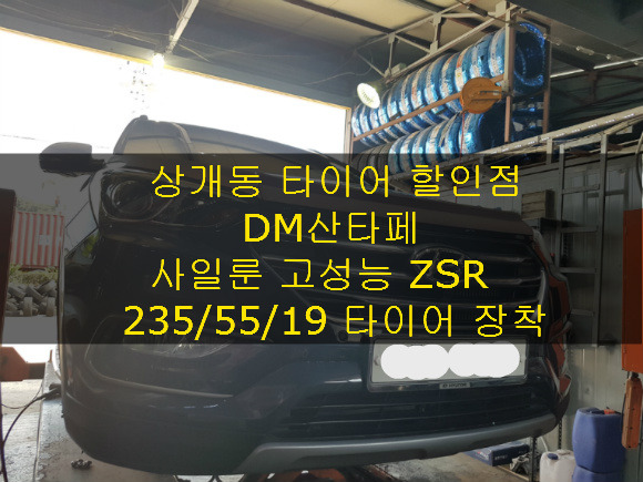 타이어할인점 이미지