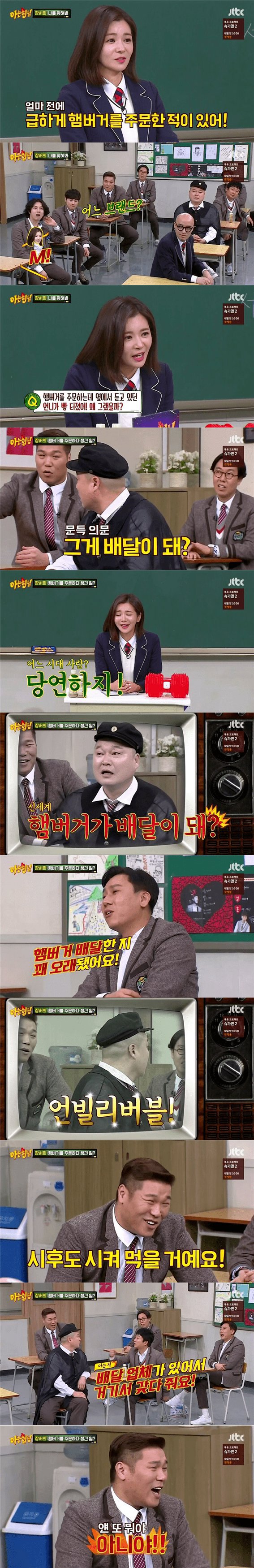 패스트푸드 전문가 서장훈 | 인스티즈