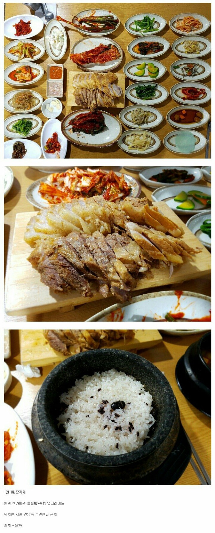 보쌈킹 이미지