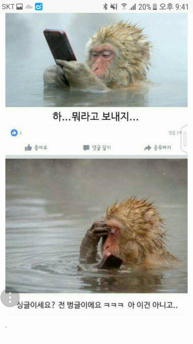 일본아재의 사랑고백 | 인스티즈