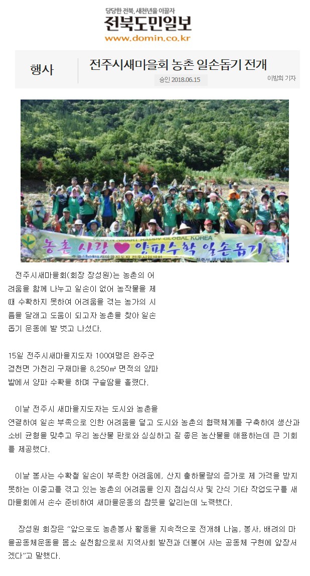 전북도민일보 이미지