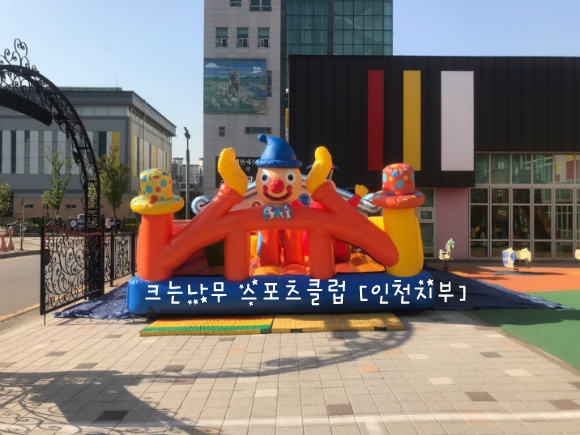 청라스포츠 이미지