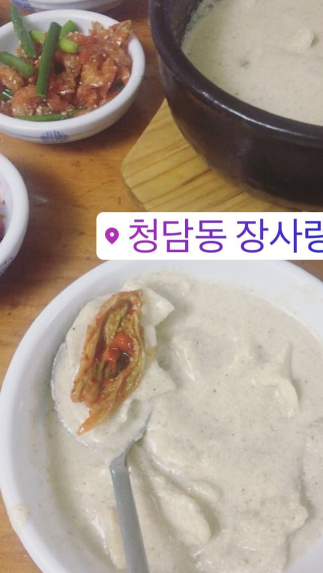 소유 먹스타 | 인스티즈