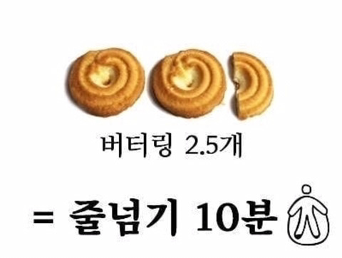 과자 먹으면서 다이어트 하려면.jpg | 인스티즈