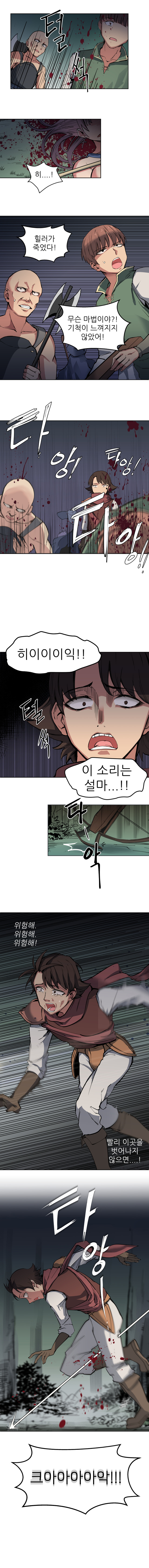 예비군이 이세계에 소환된 만화.manhaw | 인스티즈