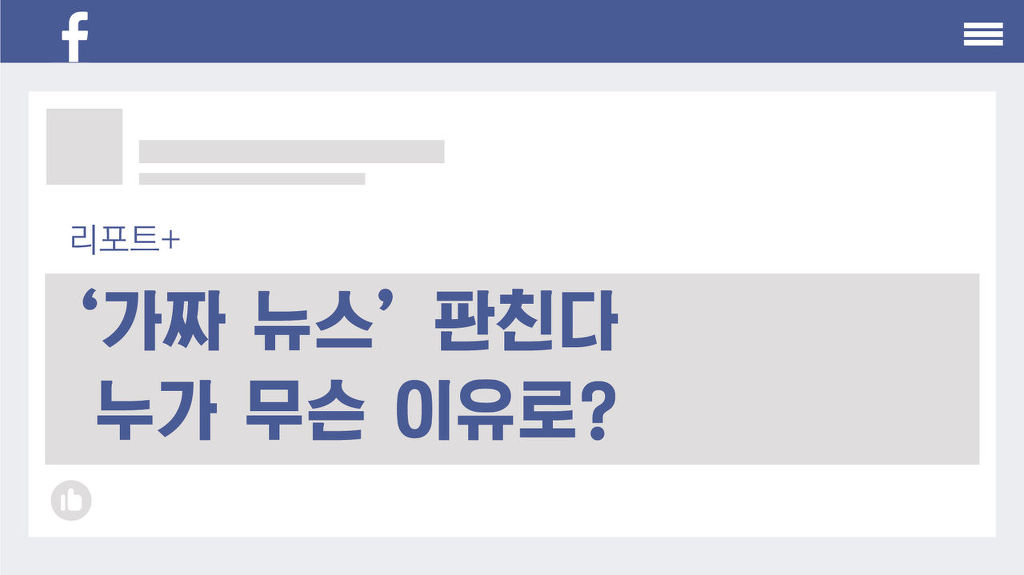 유튜브 인기탭에 가짜뉴스 채널이 많이 줄어든 이유 | 인스티즈