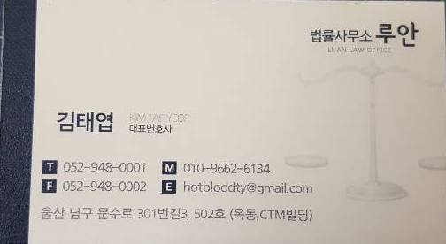 법률사무소루안 이미지