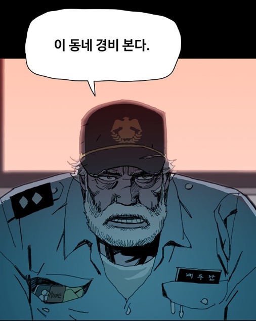 작가가 경비원 일을 하시며 가족을 지켰던 아버지에게 바치는 웹툰 | 인스티즈