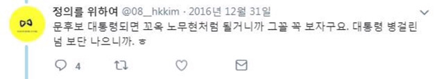 경찰이 아직까지 못잡고 있는 혜경궁 김씨 | 인스티즈