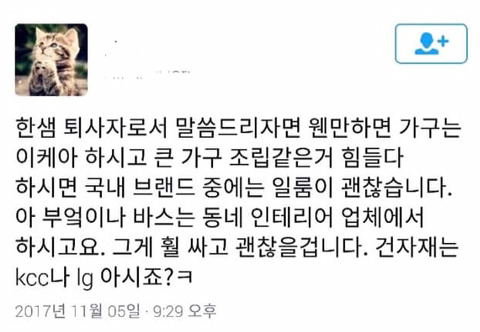 한샘 퇴사자가 말해주는 꿀팁 | 인스티즈