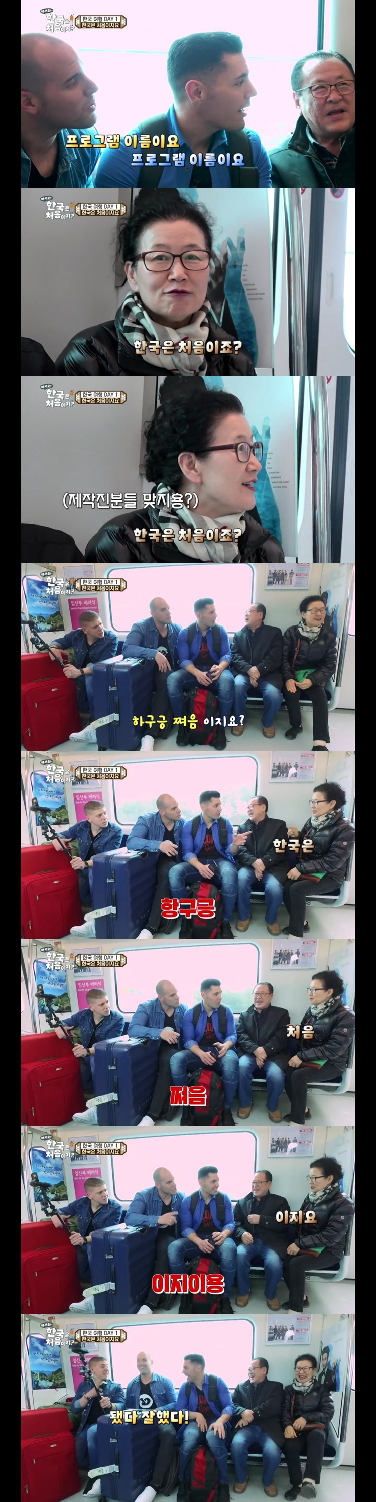 [어서와한국은처음이지?] 뜻밖의 상황에 들으면 더욱 반가운 모국어.jpg | 인스티즈