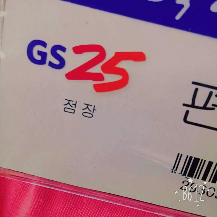 어린(?) 나이에 편의점 점장이 되었다 | 인스티즈