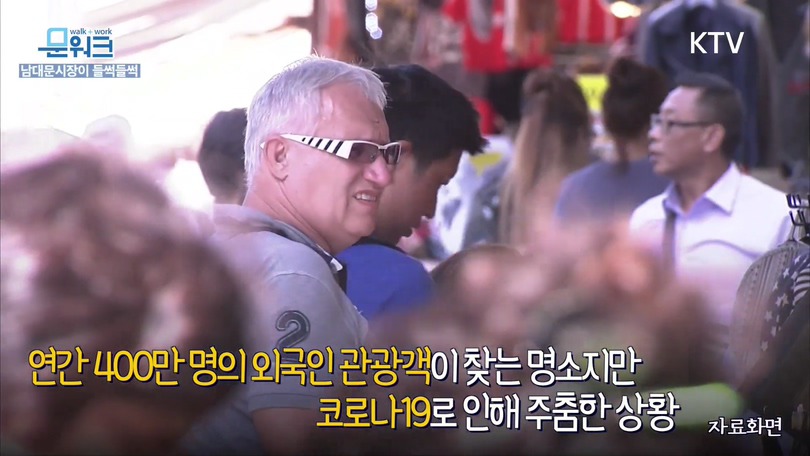 거스름돈 때문에 문재인 대통령과 싸우는 남대문 시장 상인;;; | 인스티즈