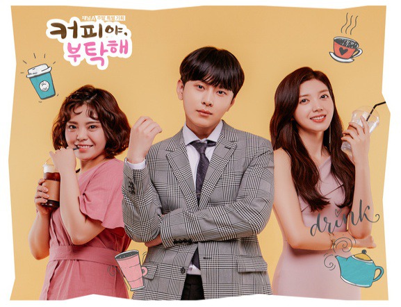 사람들이 하고있는지도 모르고 있는 채널A 드라마 | 인스티즈