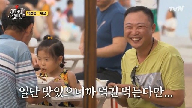 [현지에서먹힐까?] 보는 사람도 흐뭇하게 만드는 아빠와 딸 | 인스티즈