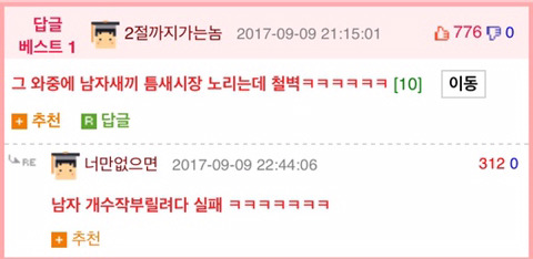 옆집에서 나는소리.JPG | 인스티즈