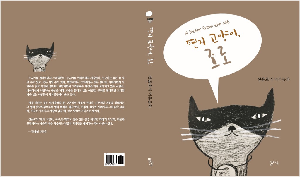 고양이편지 이미지