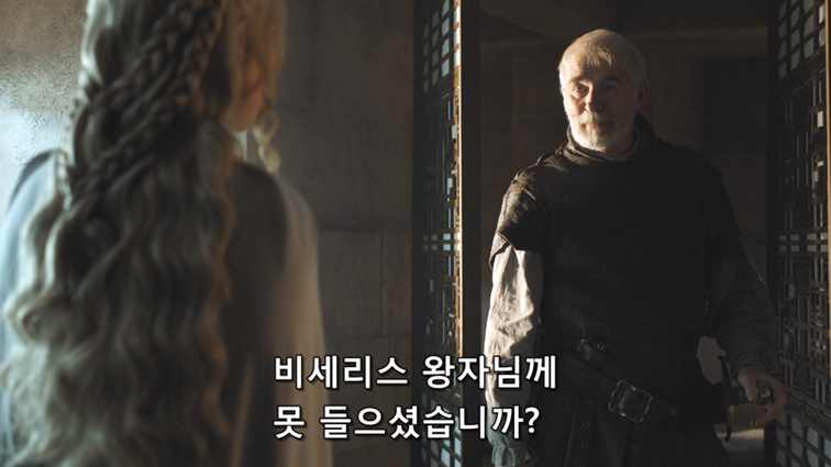 [왕좌의게임] 폭풍의 딸 57화 | 인스티즈