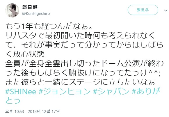 종현을 추억하는 사람들 | 인스티즈