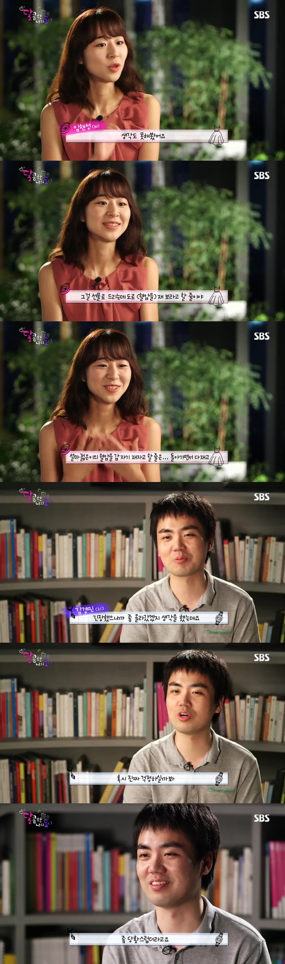 [달콤한나의도시] 3년전 너무 재밌게 봤던 현실적인 30살 즈음 여자들의 리얼리티 프로그램 3화 -01 | 인스티즈