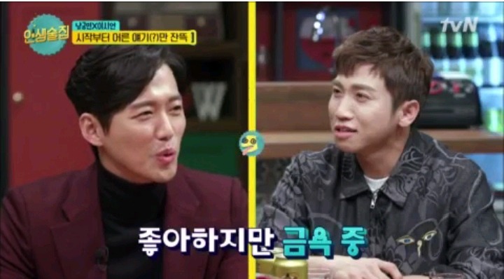 야한 이야기 차단 시키는 남궁민 | 인스티즈