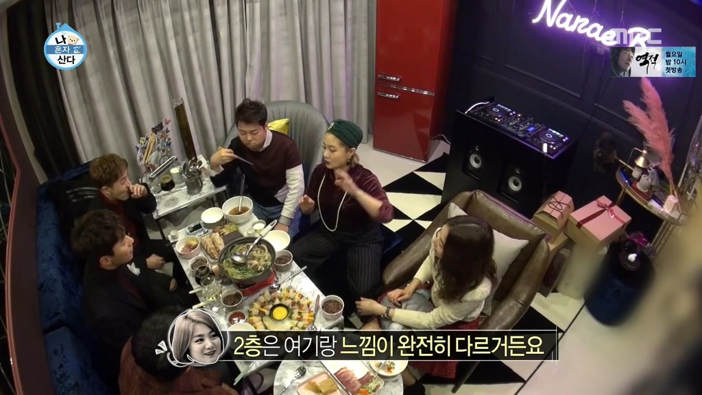 [나혼자산다] 꼭 한번 가보고 싶은 나래바.jpgif | 인스티즈