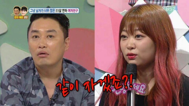 남사친과 단둘이 여행가겠다는 여자친구 | 인스티즈
